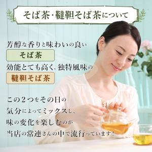 そば茶 1kg たっぷり 香ばしい香り深い味わ...の詳細画像5
