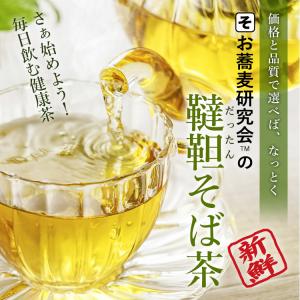 つらい!季節の変わり目! 韃靼そば茶 たっぷり...の詳細画像1