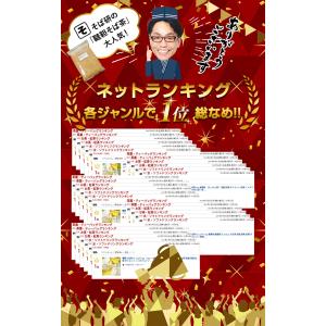 つらい!季節の変わり目! 韃靼そば茶 たっぷり...の詳細画像2