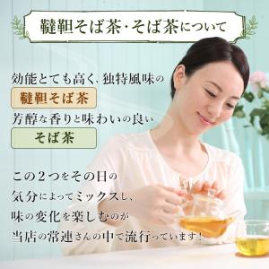 つらい!季節の変わり目! 韃靼そば茶 たっぷり...の詳細画像4