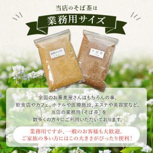 つらい!季節の変わり目! 韃靼そば茶 たっぷり...の詳細画像5