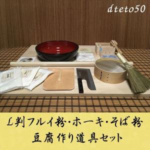 そば打ち道具 L判一式 42cmこね鉢セット （蕎麦打ちセット） オフィス