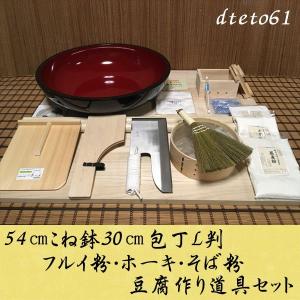 M判そば打ち道具一式・42センチこね鉢・生舟・フルイ・粉ホーキ・そば