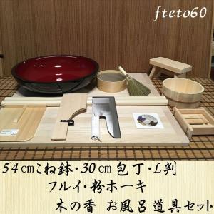 そば打ち道具L判 42cmこね鉢 御影石ひき臼セット《蕎麦打ち道具