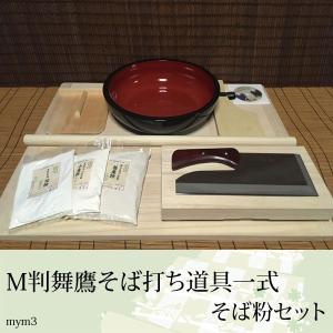 そば打ち道具L判 42cmこね鉢 御影石ひき臼セット《蕎麦打ち道具