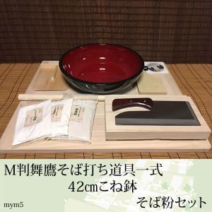 蕎麦打ちセット imgrc0107025274.jpg
