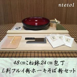 【新品未開封】L判そば打ち道具一式　そば打ちセット そば打ち道具 L判一式 27cm包丁54cmこね鉢セット （そば打ちセット
