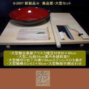 そば打ち道具L判 42cmこね鉢 御影石ひき臼セット《蕎麦打ち道具