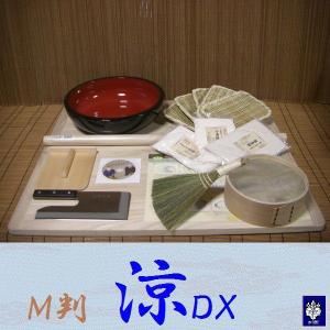 L判そば打ち道具一式　そば打ちセット そば打ち道具 L判一式 42cmこね鉢セット （蕎麦打ちセット） オフィス
