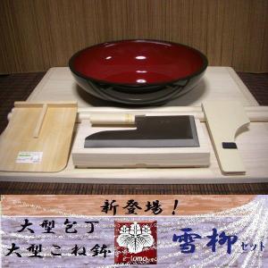 そば打ち道具L判 42cmこね鉢 御影石ひき臼セット《蕎麦打ち道具