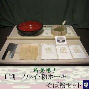 そば打ち道具L判 42cmこね鉢 御影石ひき臼セット《蕎麦打ち道具