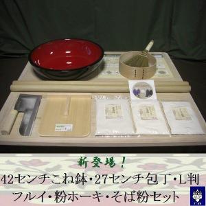 そば打ちセット専門店 きむらや - Yahoo!ショッピング