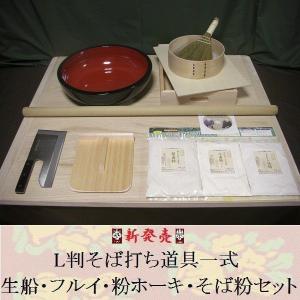 そば打ち道具セット（大）5点♪麺打入門DVD付♪お試しそば粉付き
