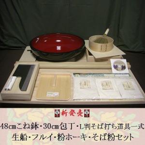 蕎麦打ちセット 豊稔企販 そば打ち道具セット 専門店 そば打ち道具セットなら☆志満屋