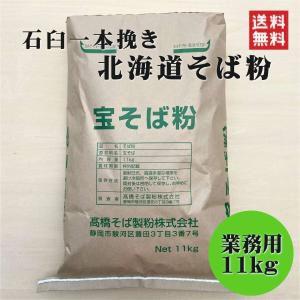 国産　石臼挽き　そば粉　蕎麦粉　10kg 業務用] 石臼挽きそば粉 長野県産 10kg [2024年産そば] | 蔵の