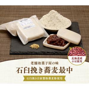 そば そば粉 和菓子 中華菓子 の商品一覧 食品 通販 Yahoo ショッピング