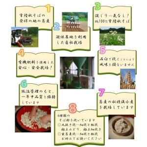 そば粉 常陸秋そば 石臼挽き 100% 茨城県...の詳細画像5
