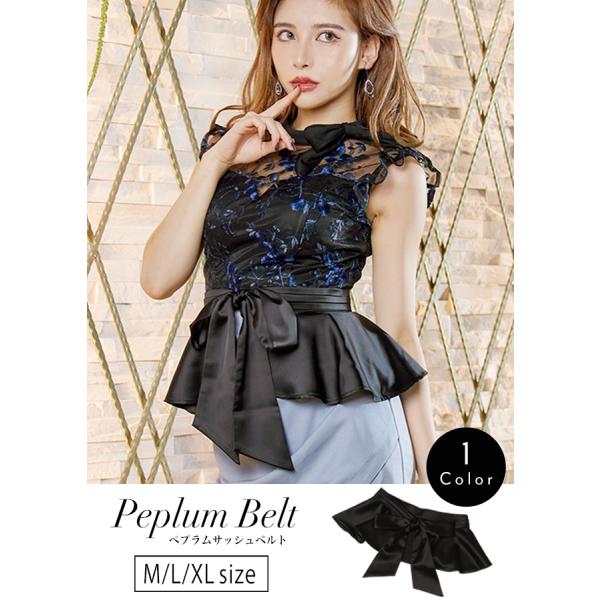 レディース ベルト 単品 ブラック 黒色 M L XL XXL 3XL ペプラムサッシュベルト