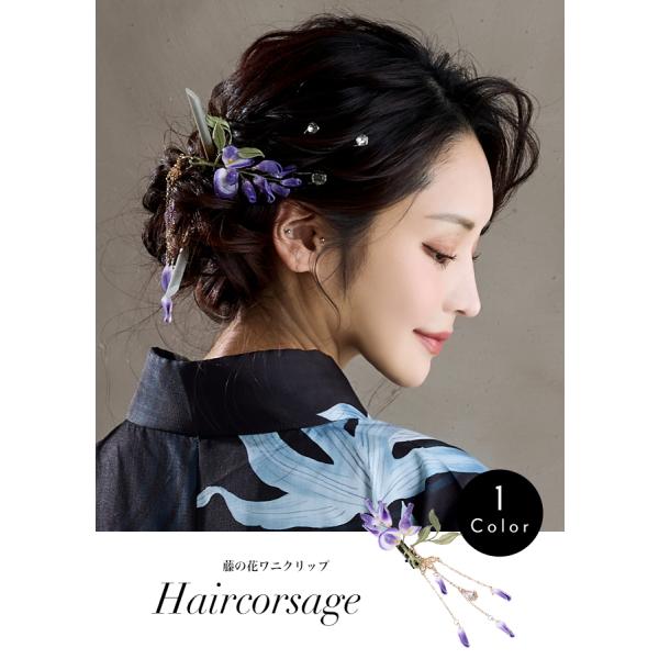 藤の花ワニクリップ レディース ヘアアクセ ヘアアクセサリー コサージュ かんざし 浴衣 キャバ 高...