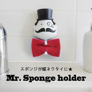 送料無料 予約販売 ミスタースポンジホルダー スポンジ置き たわし置き たわしホルダー キッチン用品 洗い物 小人 人形