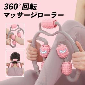 送料無料 ハンディマッサージローラー リラックス ストレッチ 足痩せ ダイエット 凝り 肩こり