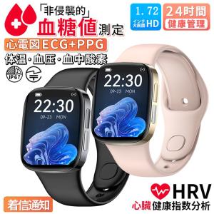 「血糖値 血中脂質心電図測定」スマートウォッチ 腕時計 日本製センサー 通話機能 体温 高精度心拍数 体温 血圧 血中酸素 健康管理 活動量計 敬老の日 ギフト
