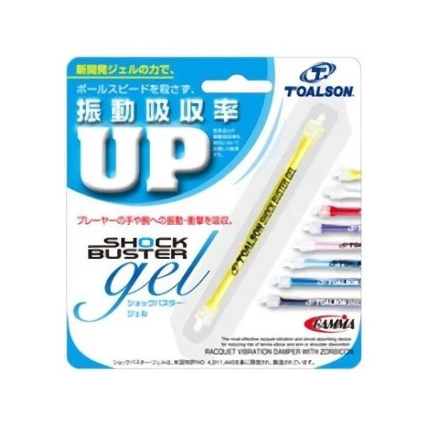 テニス 振動止め Toalson トアルソン  SHOCK BUSTER gel ショックバスタージ...