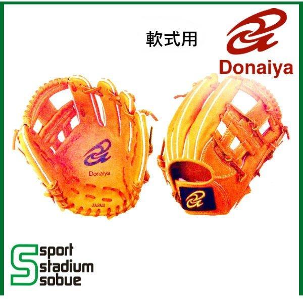 【仕上げ加工済み】Donaiya (ドナイヤ)  軟式グローブ 内野手用 大 (2018年モデル) ...