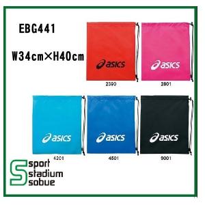 asics(アシックス)　ライトバックM　EBG441　　シューズバック