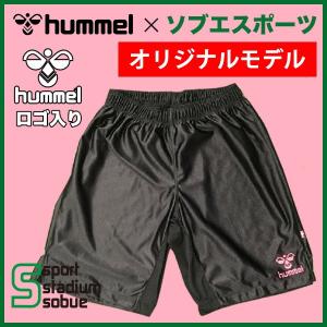hummel(ヒュンメル)ヒュンメル×ソブエ　オリジナル　プラクティスパンツ　HAP2039SB　ハンドボール