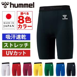 hummel（ヒュンメル）ハンドボール フィットインナーパンツ メンズ（ショートタイツアンダーパンツ サッカー トレーニング ランニング ジム) HAP6038P【SS2309】｜sobuesports