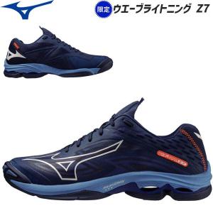 限定カラー mizuno ミズノ バレーボールシューズ ウエーブライトニングZ7 V1GA220021 男女兼用 バレー【SS2312】｜sobuesports