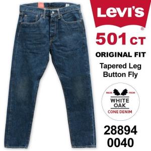 リーバイス LEVI'S 501CT ジーパン デニム パンツ ボタンフライ セルビッチ 赤耳 ホワイトオーク メンズ