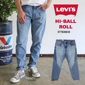 リーバイス Levi S デニム ジーンズ パンツ メンズ Hi Ball Roll Jeans ハイ ボール ロール 577 0030 ストレッチ ロールアップ テーパード 返品交換不可 G Golden West アメカジファッション 通販 Yahoo ショッピング