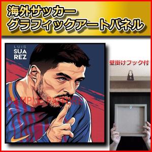 ルイス・スアレス FCバルセロナ サッカーグラフィックアートパネル 木製 壁掛け ポスター｜soccerart2