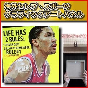 デリック・ローズ シカゴ・ブルズ ポスター スポーツグラフィックアートパネル