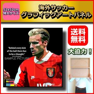 デニス・ベルカンプ アーセナルFC 52x52cm特大サイズ！ サッカーグラフィックアートパネル 木製 壁掛け ポスター｜soccerart2