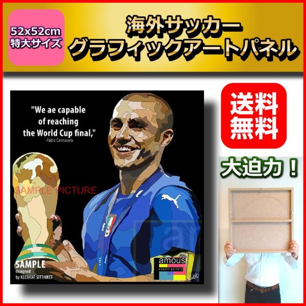 カンナバーロ イタリア代表 2006年優勝シーン 52x52cm特大サイズ！ サッカーグラフィックア...