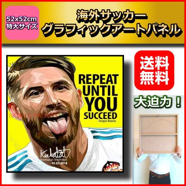 セルヒオ・ラモス レアルマドリード 52x52cm特大サイズ！ サッカーグラフィックアートパネル 木...