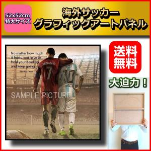 メッシ＆ロナウド 代表バージョン 52x52cm特大サイズ！