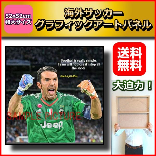 ジャンルイジ・ブッフォン ユベントス 52x52cm特大サイズ！ サッカーグラフィックアートパネル ...