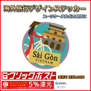 ベトナム サイゴン ホーチミン ステッカー 耐水加工紙シール