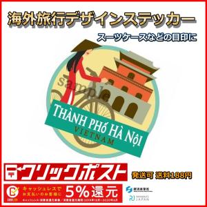 ベトナム ハノイ ステッカー 耐水加工紙シール 海外旅行シリーズ