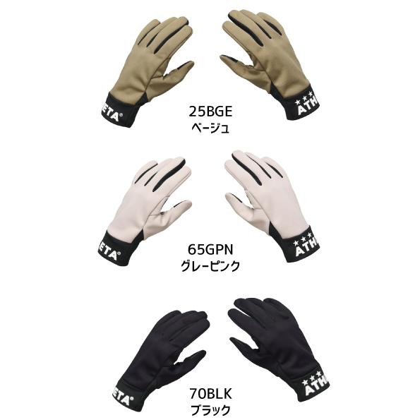 アスレタ　ATHLETA　フィールドウォームグローブ　手袋　サッカー　フットサル　トレーニング　05...