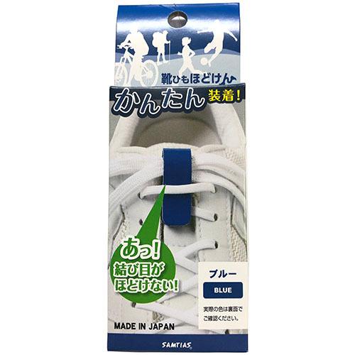サムティアス　SAMTIAS　靴ひもほどけん　ブルー　サッカー　フットサル　靴ひも　便利用品　KON...