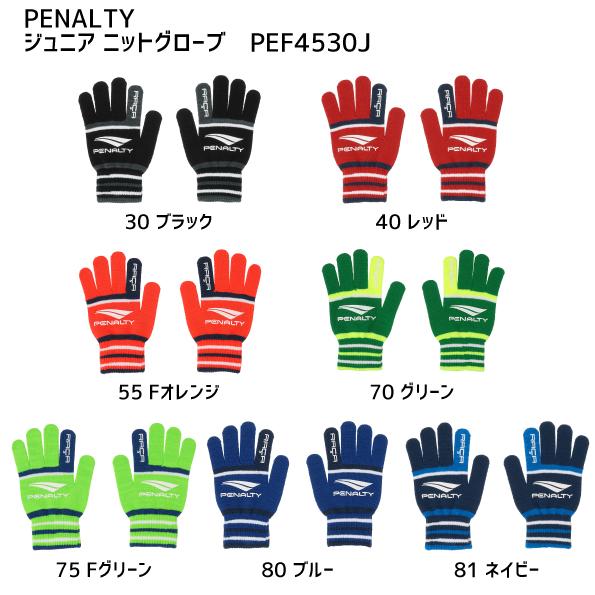 ペナルティ　PENALTY　ジュニア　JRニットグローブ　マジックグローブ　手袋　のびのび　サッカー...