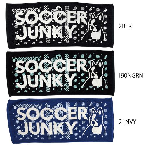 サッカージャンキー　Soccer Junky　セコンド犬+2　スポーツタオル　3カラー　サッカー　フ...