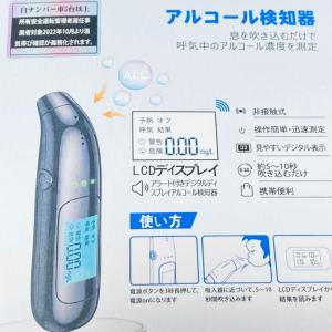 アルコールチェッカー 非接触型 アルコールテス...の詳細画像2