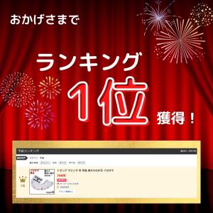 トランプ マジック 用 手品 裏からわかる イカサマの詳細画像1