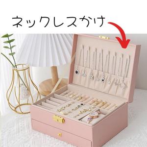 ジュエリーボックス アクセサリーケース 収納 ...の詳細画像4